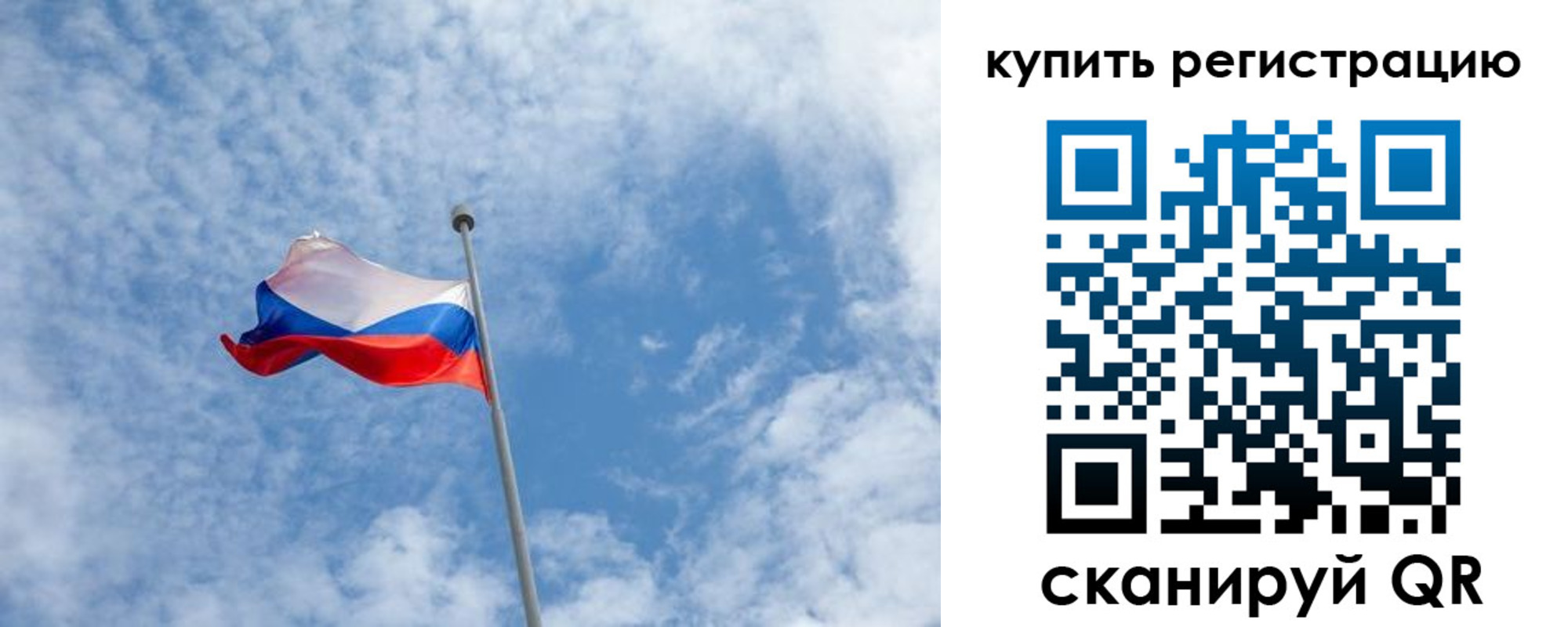 временная регистрация купить в Новгородской области