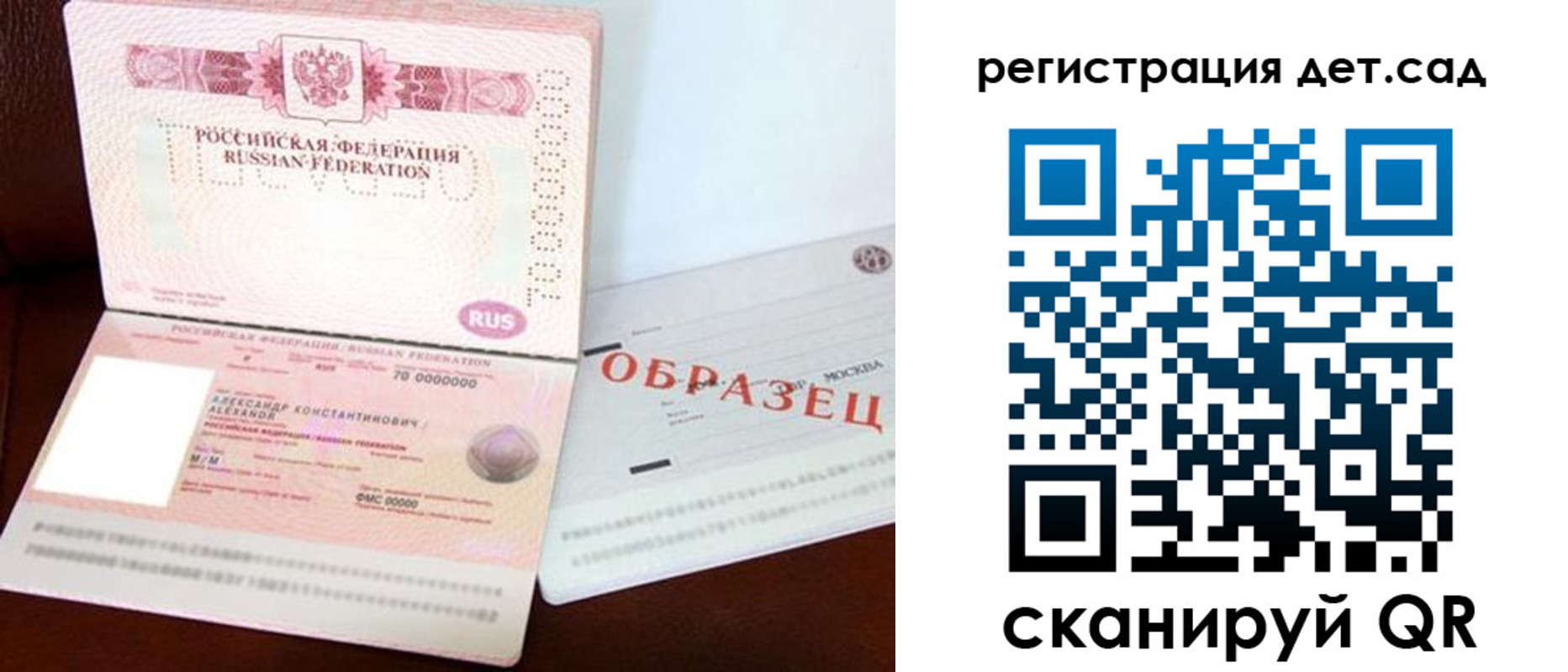 временная регистрация собственник в Новгородской области